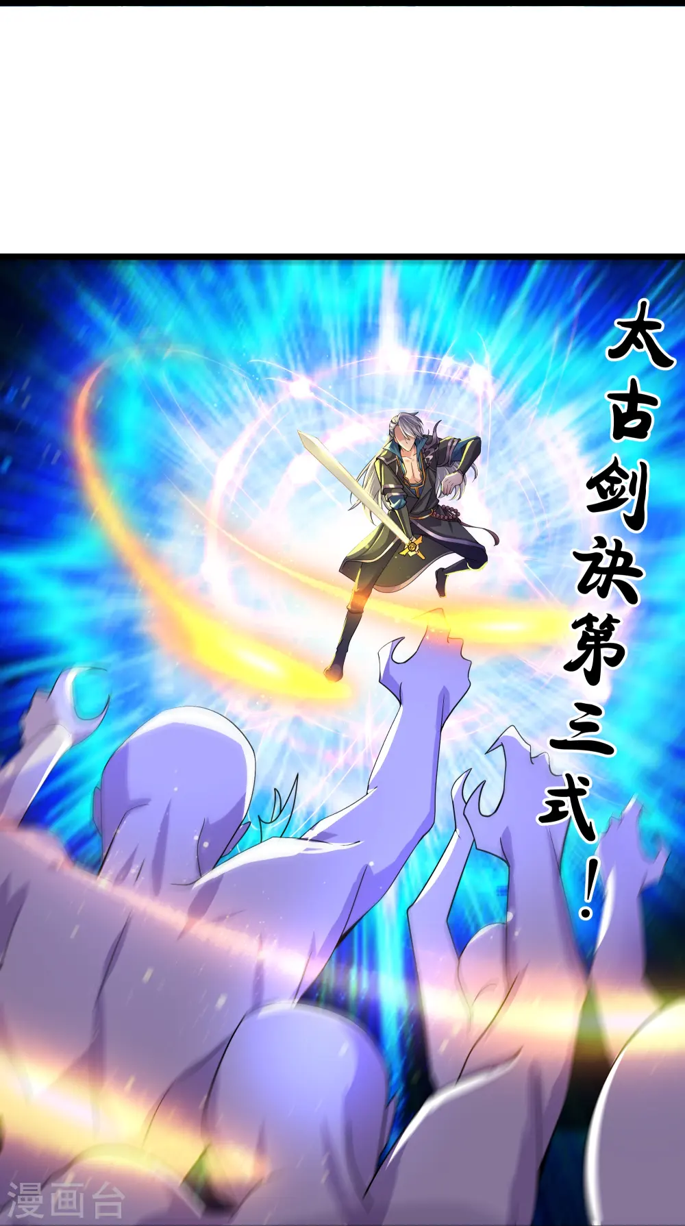 第272话 给我滚回去！ 第37页