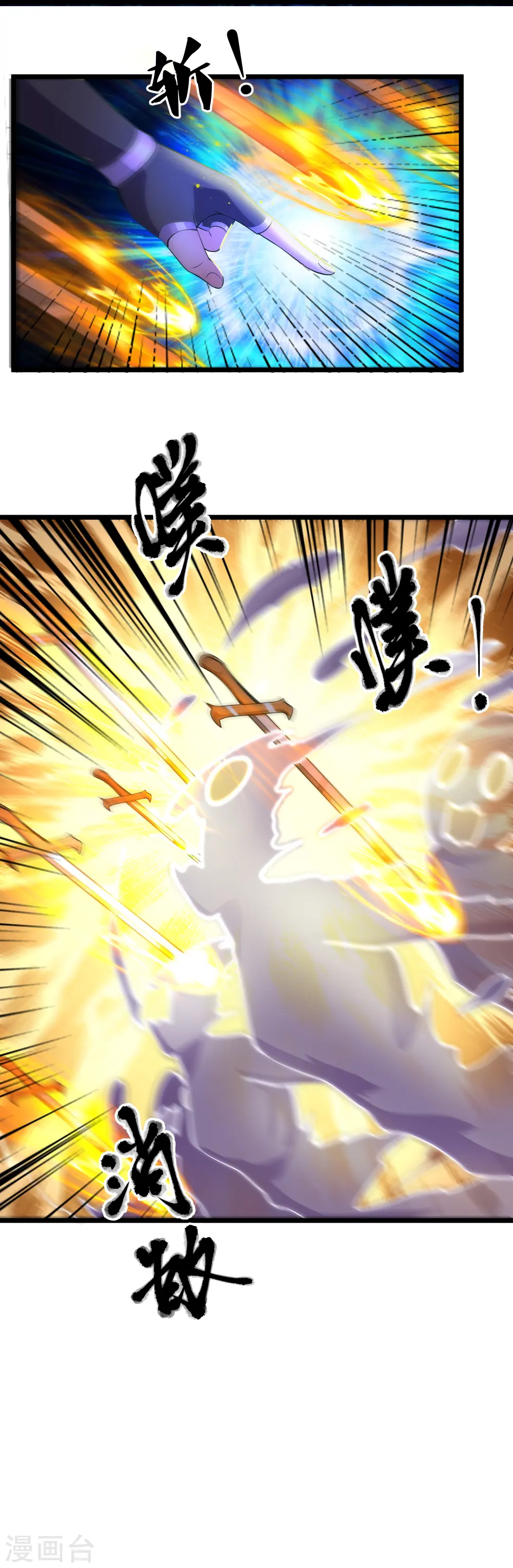 第272话 给我滚回去！ 第38页