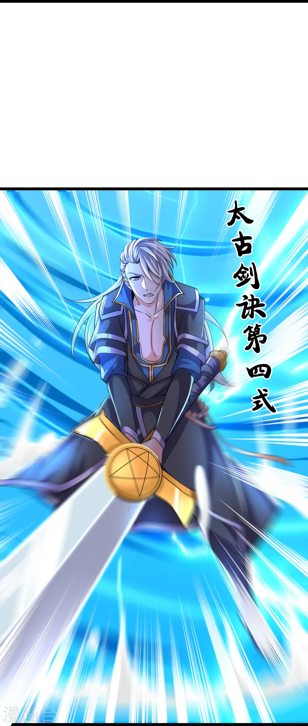 第272话 给我滚回去！ 第41页