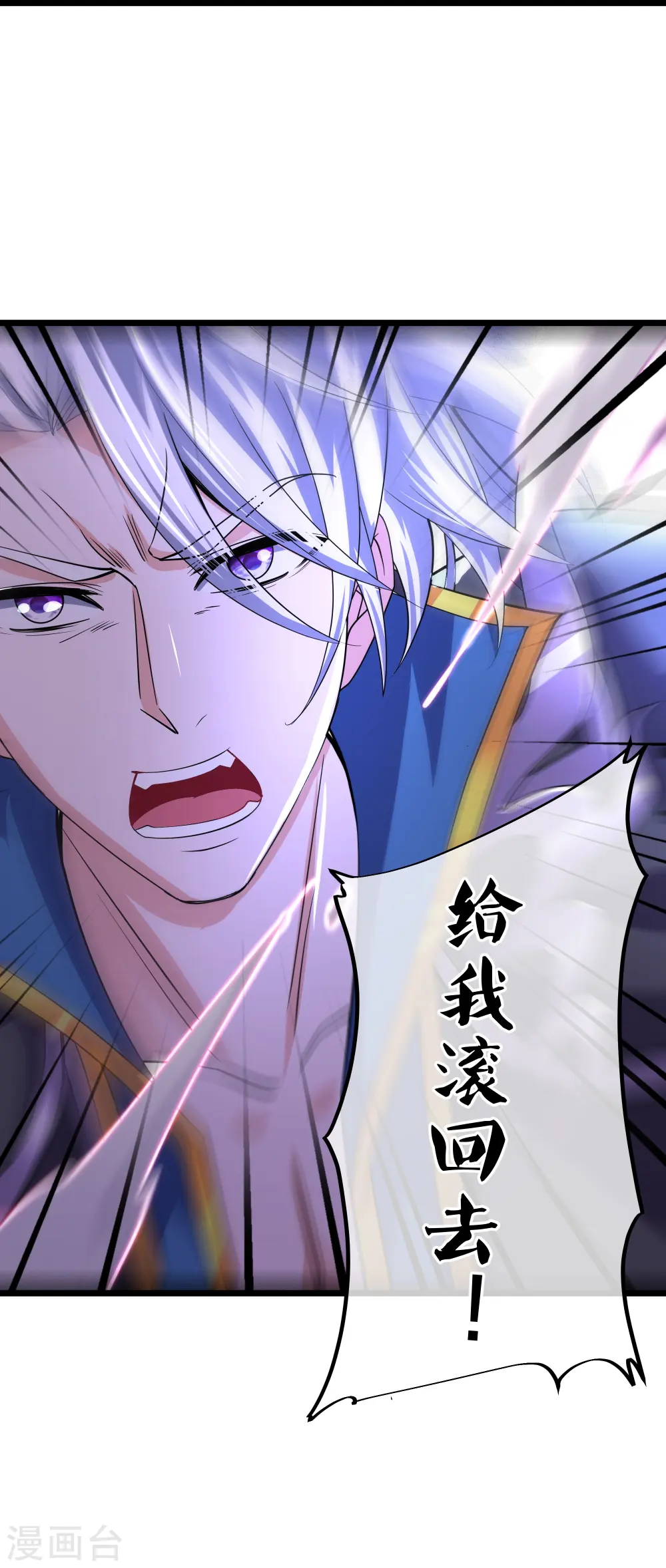 第272话 给我滚回去！ 第43页