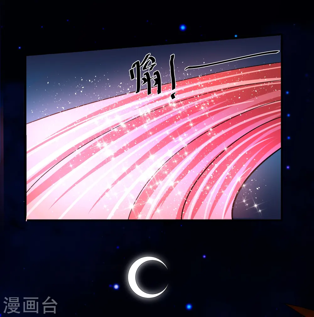 第271话 星空为焰，造化烘炉 第5页