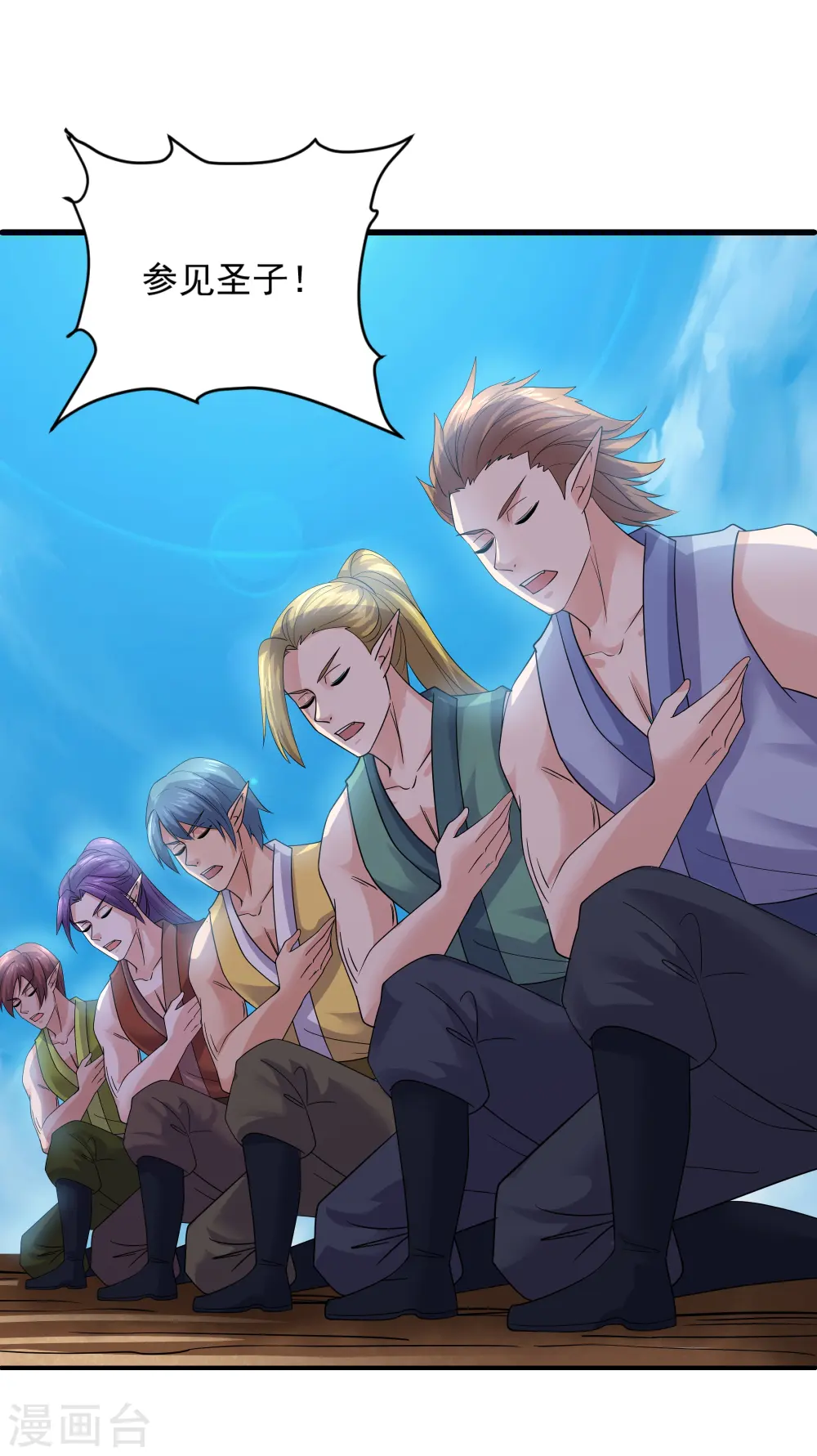 第271话 星空为焰，造化烘炉 第23页