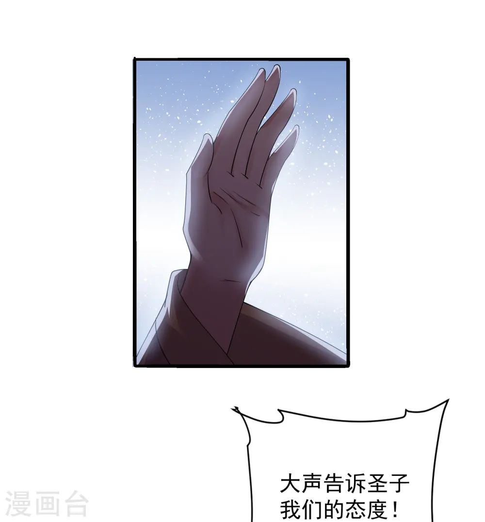 第271话 星空为焰，造化烘炉 第26页