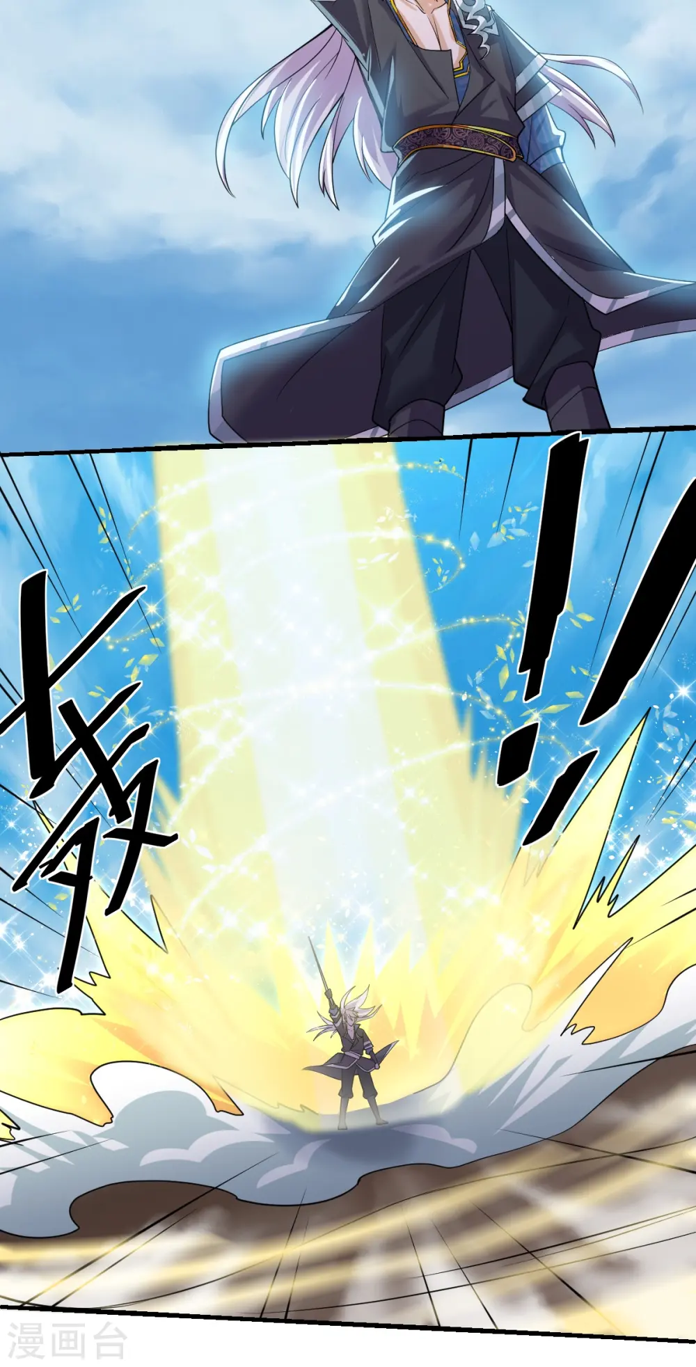 第271话 星空为焰，造化烘炉 第31页