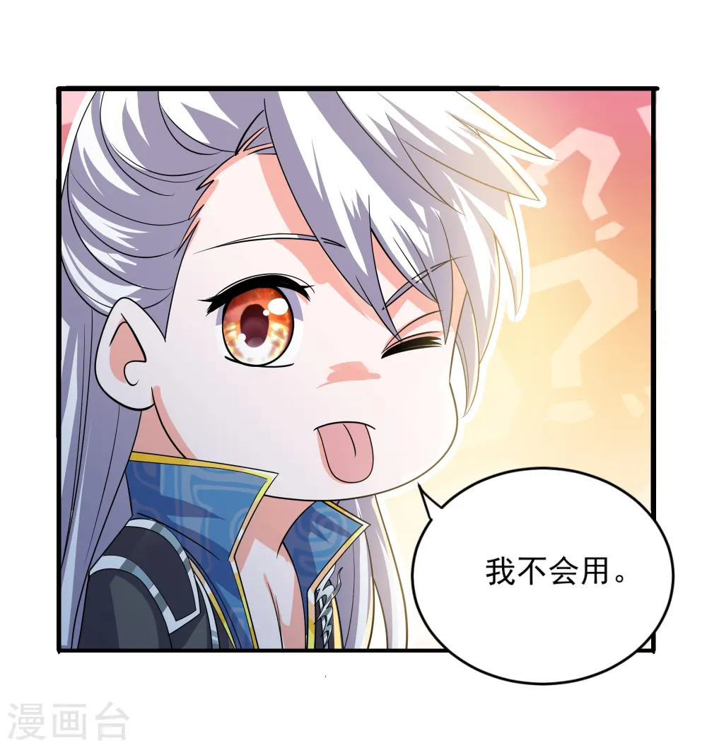 第271话 星空为焰，造化烘炉 第37页