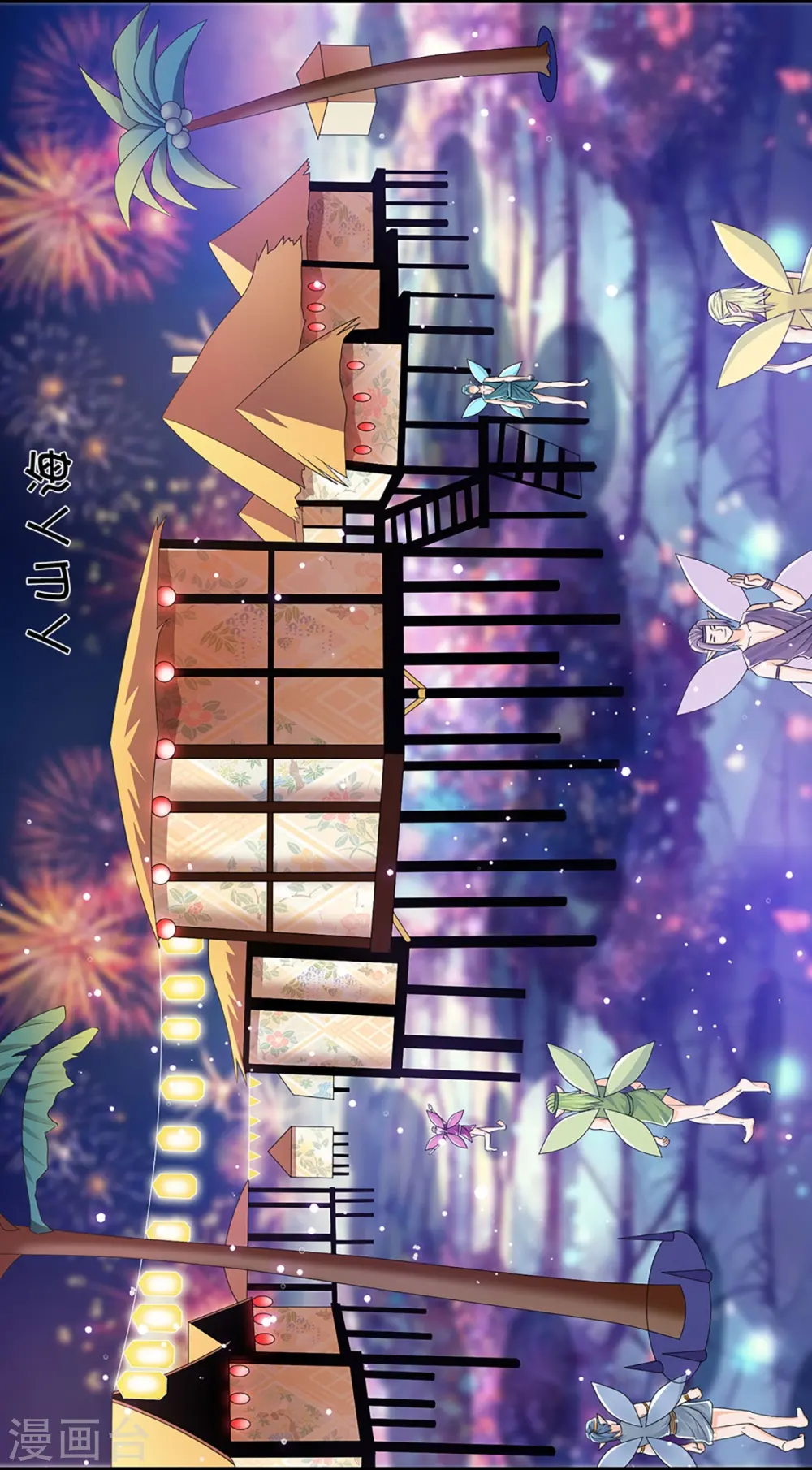 第259话 献祭对象 第6页
