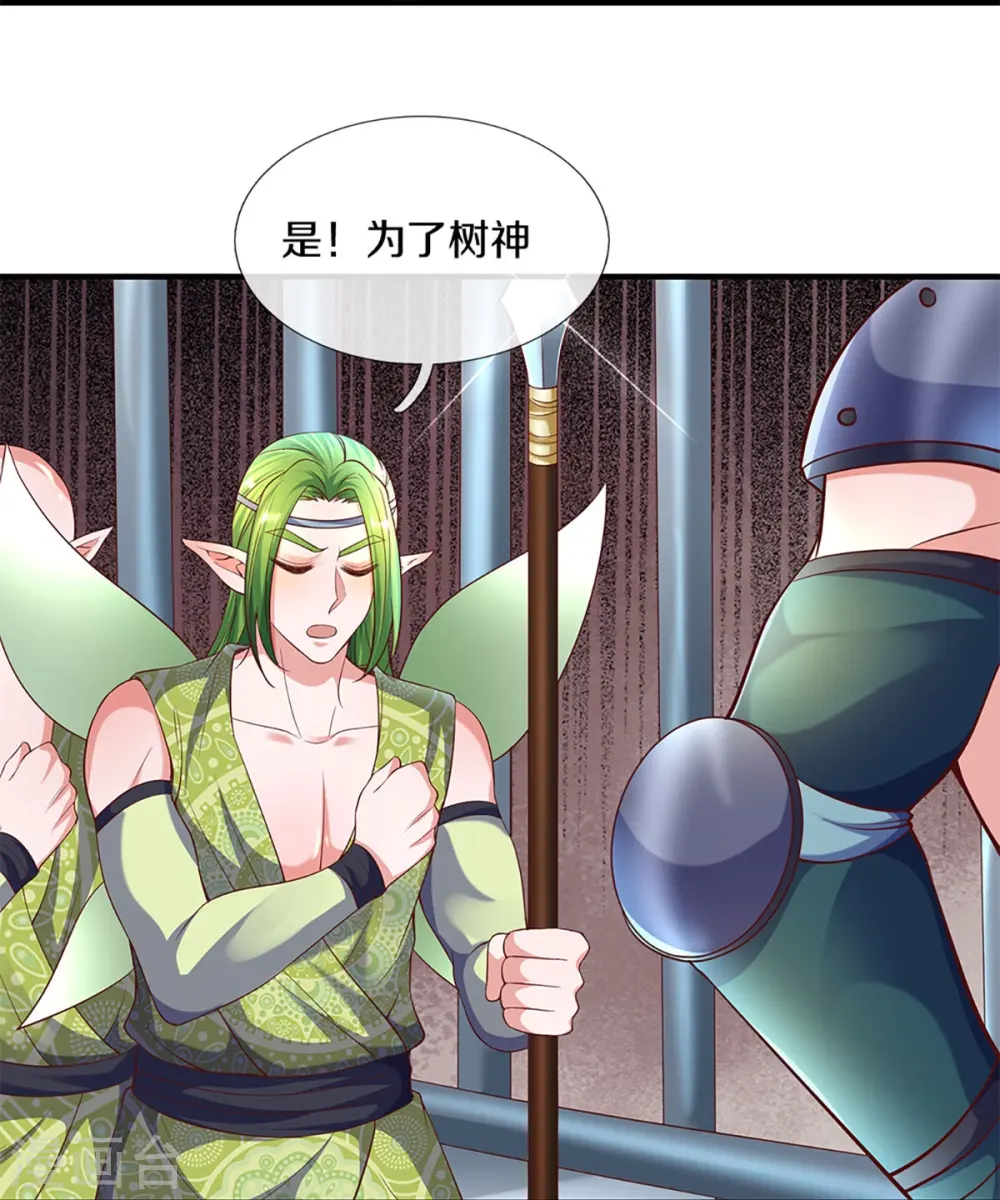 第259话 献祭对象 第13页