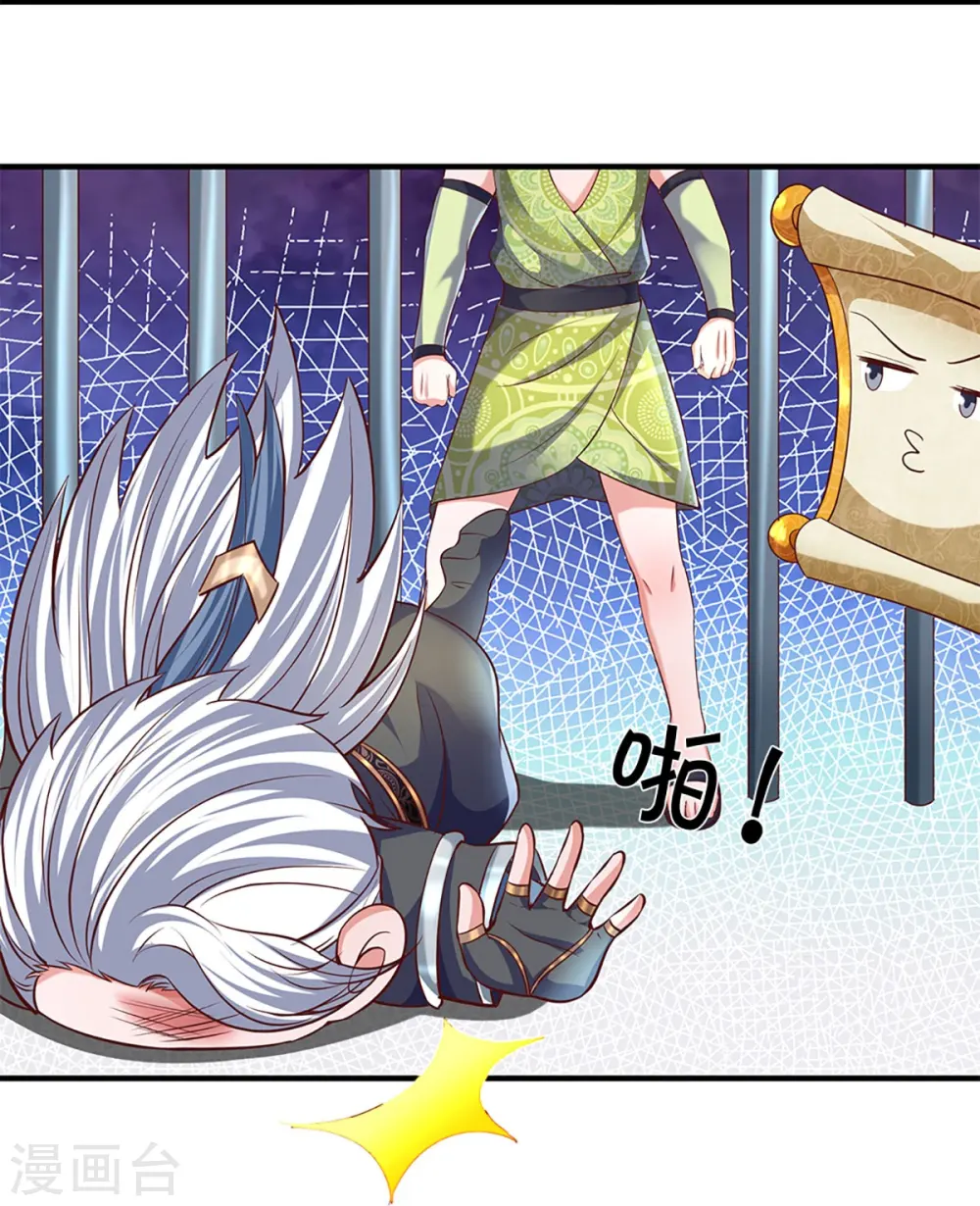 第259话 献祭对象 第15页