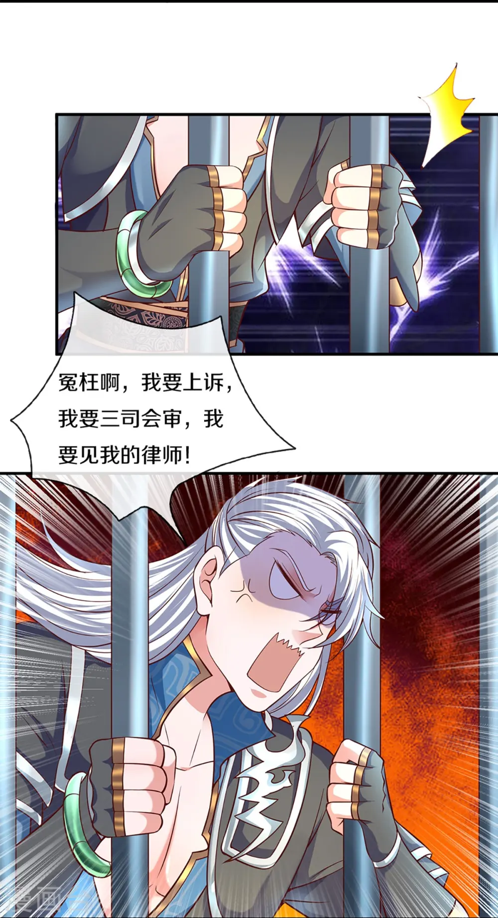 第259话 献祭对象 第17页