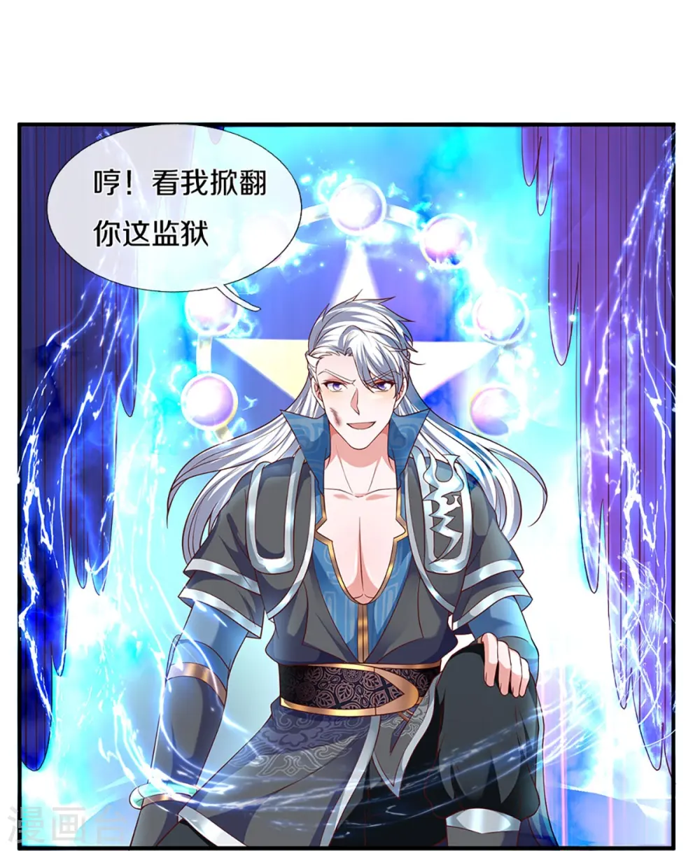 第259话 献祭对象 第21页