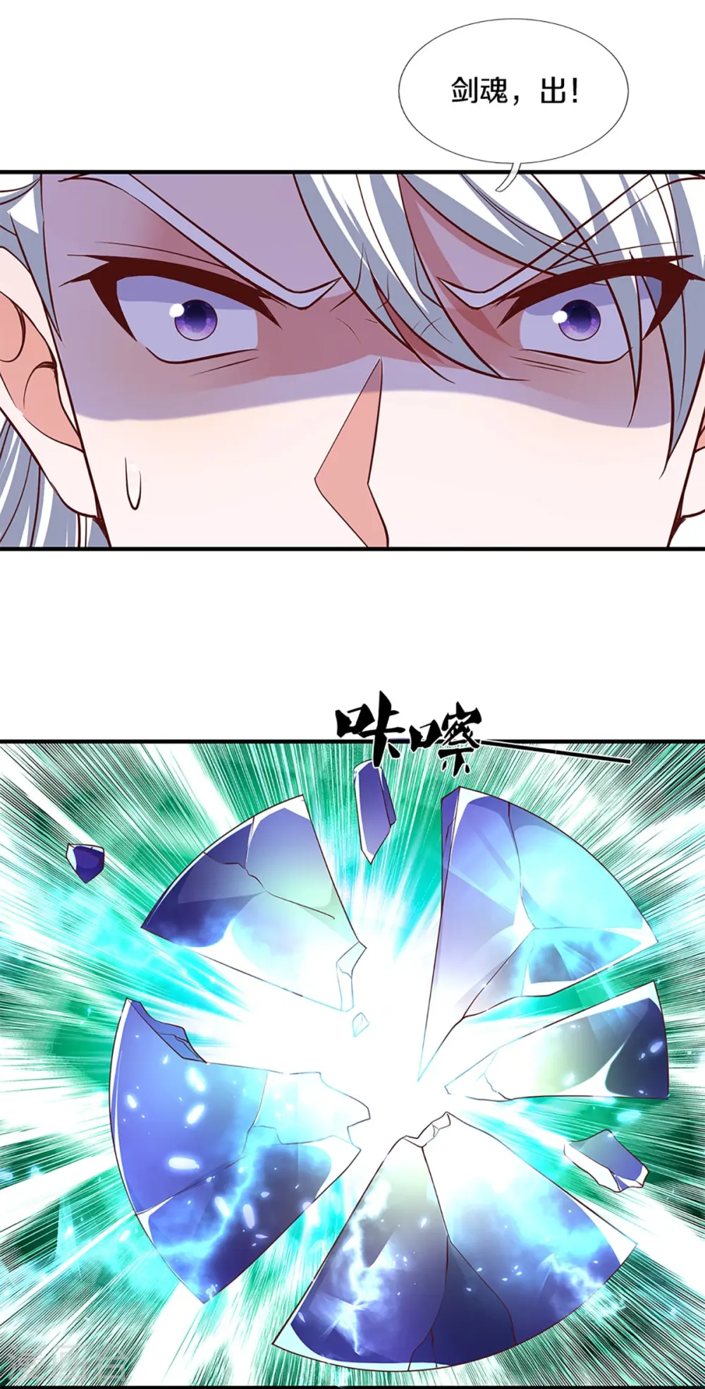 第259话 献祭对象 第22页