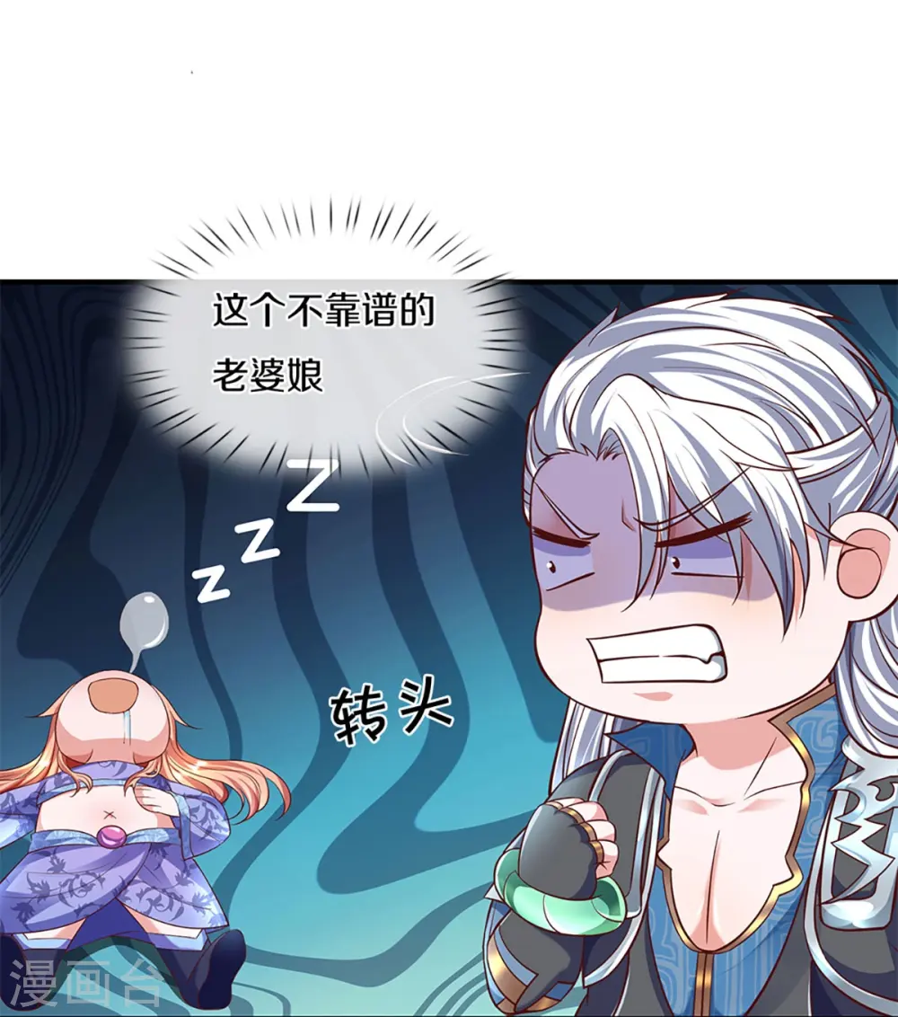 第259话 献祭对象 第25页