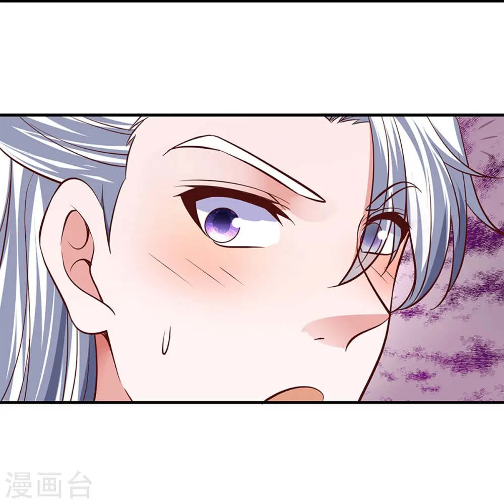 第259话 献祭对象 第26页