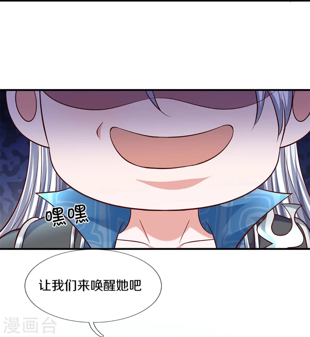 第259话 献祭对象 第29页