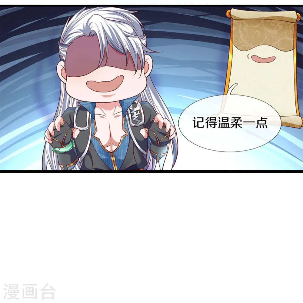 第259话 献祭对象 第30页