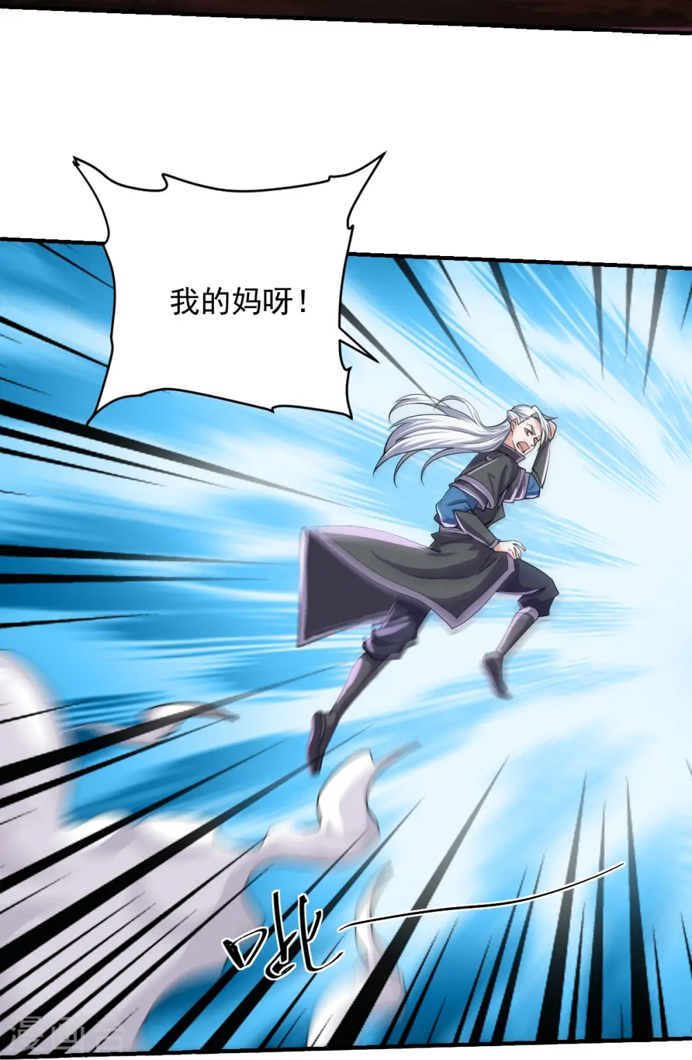 第269话 激战邪神 第5页