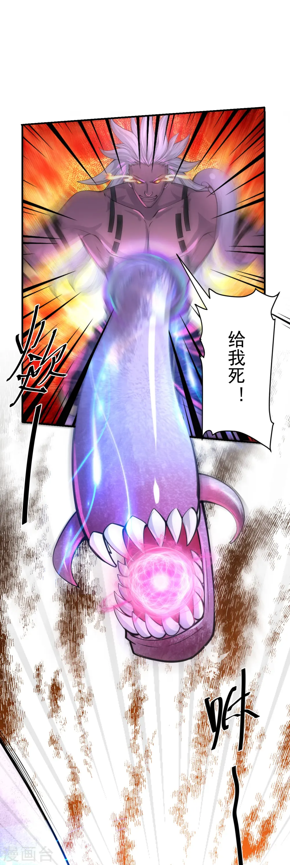 第269话 激战邪神 第6页