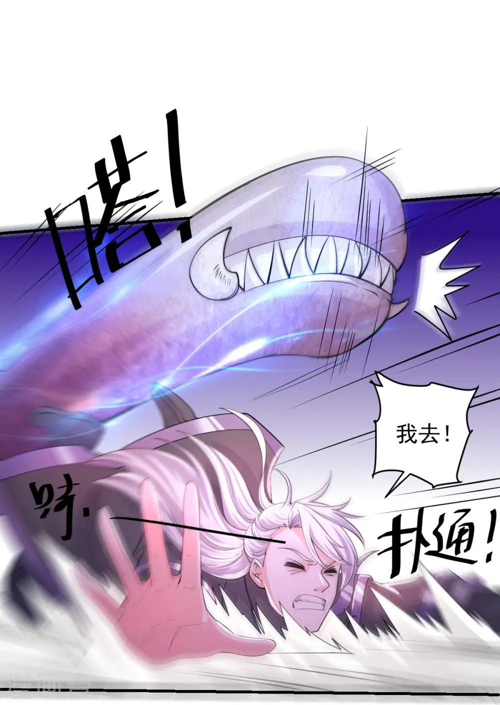 第269话 激战邪神 第9页