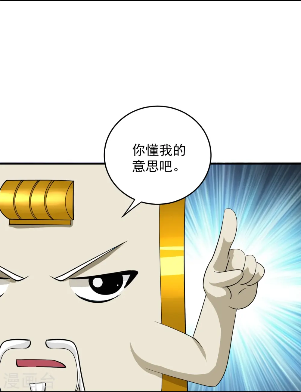 第269话 激战邪神 第11页