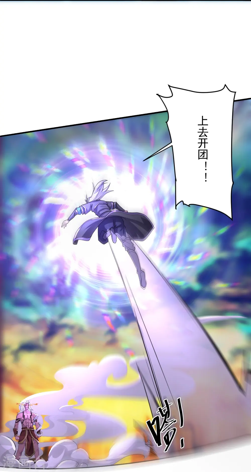 第269话 激战邪神 第14页