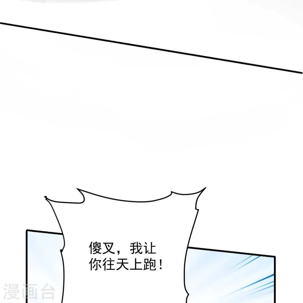 第269话 激战邪神 第15页