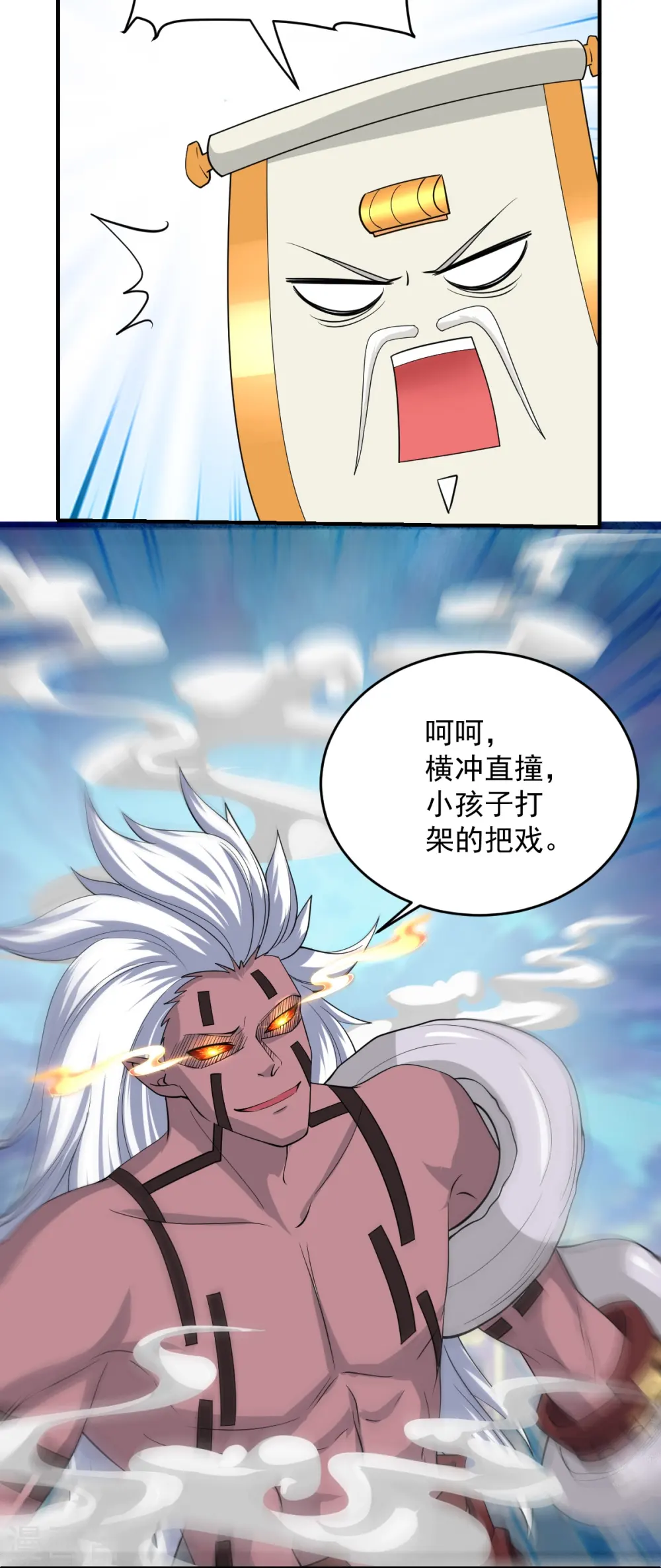 第269话 激战邪神 第16页