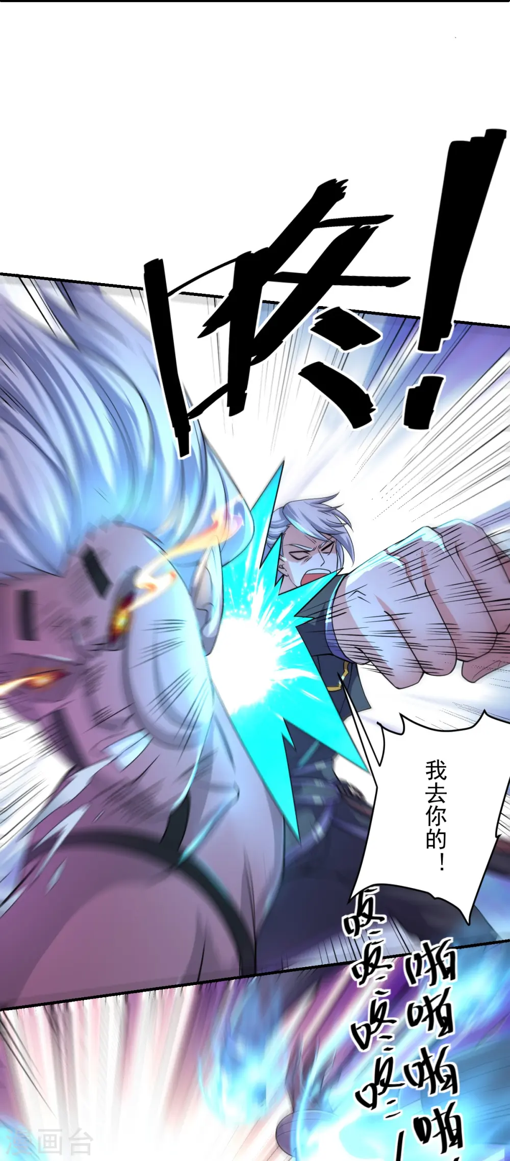 第269话 激战邪神 第18页