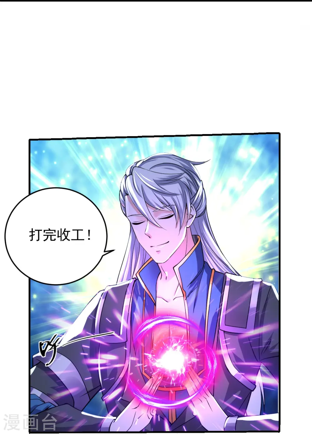第269话 激战邪神 第23页