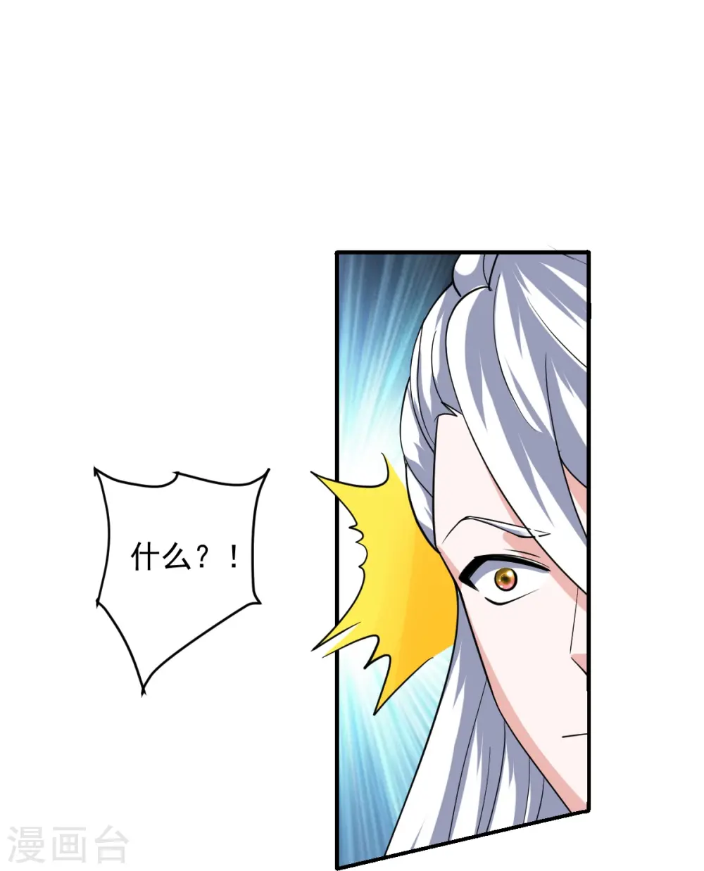 第269话 激战邪神 第24页