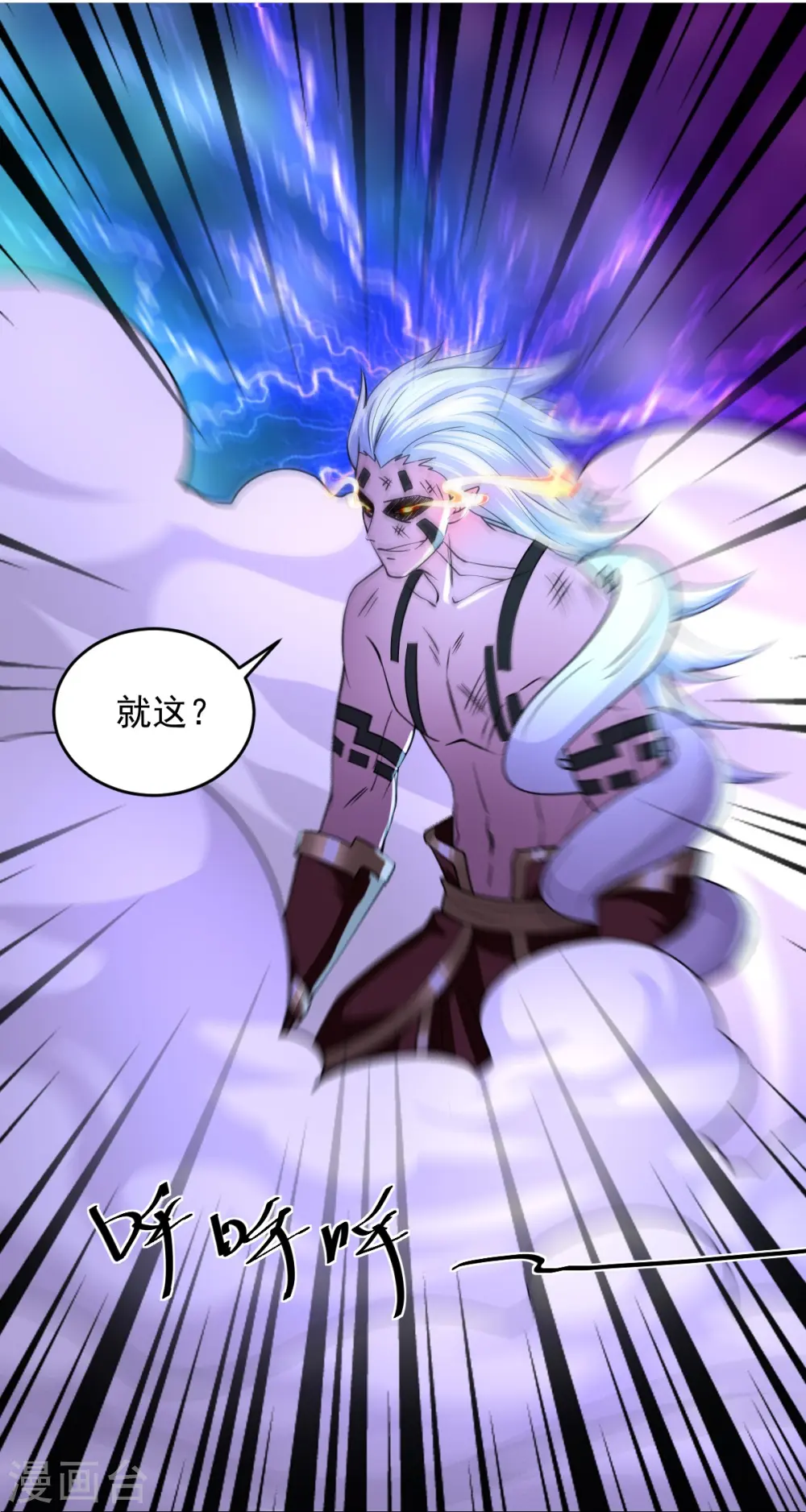 第269话 激战邪神 第25页