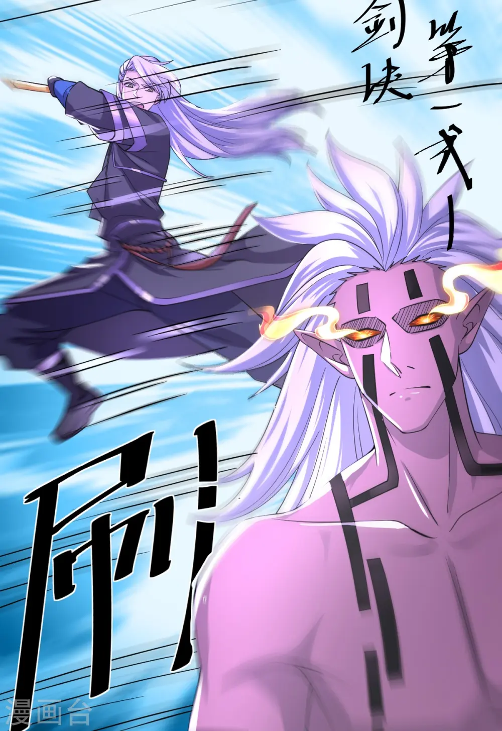 第269话 激战邪神 第29页