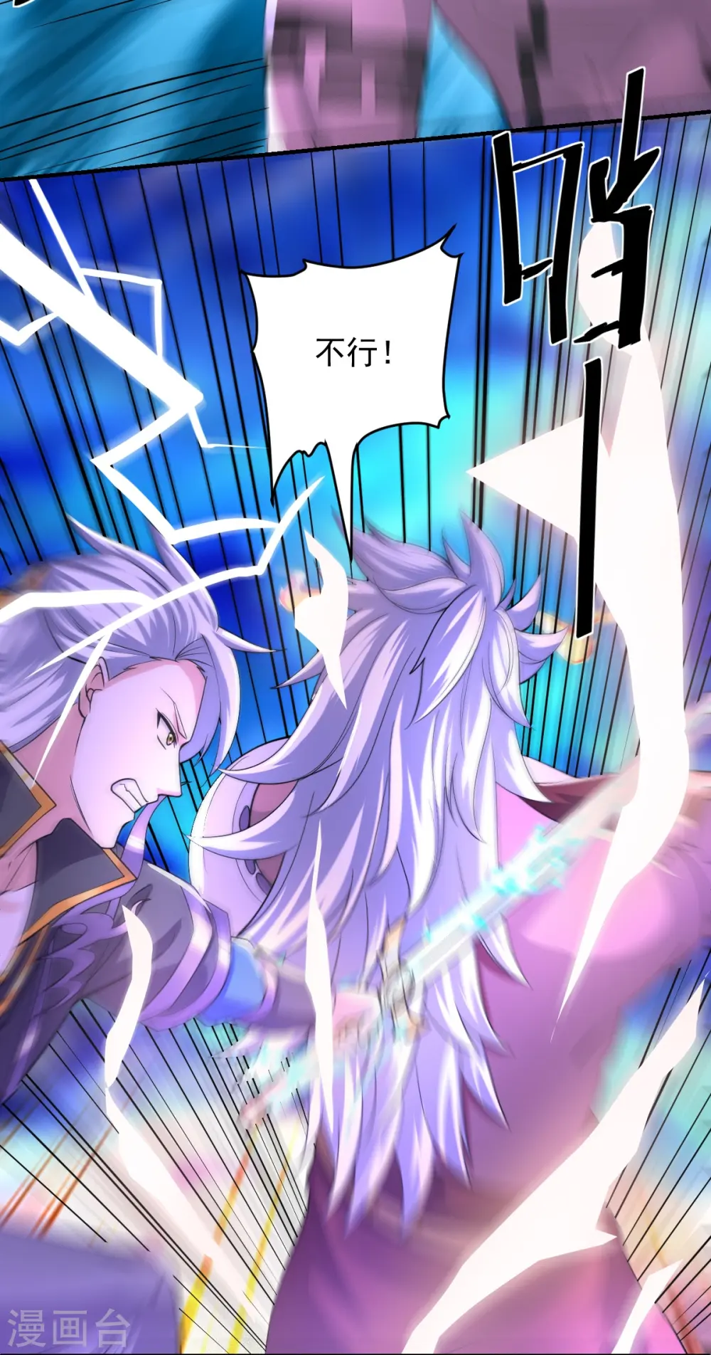第269话 激战邪神 第30页