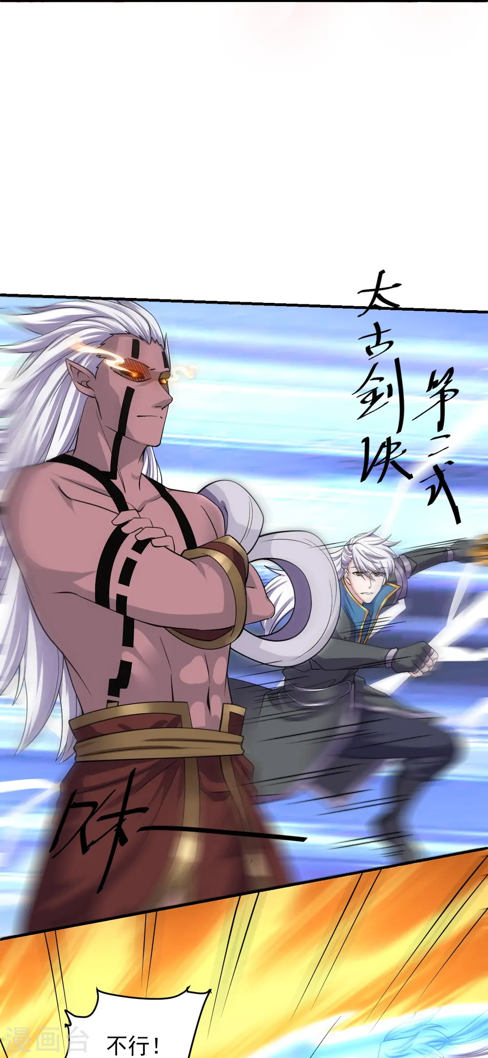 第269话 激战邪神 第31页