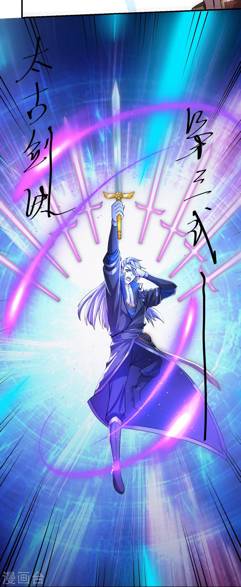 第269话 激战邪神 第34页