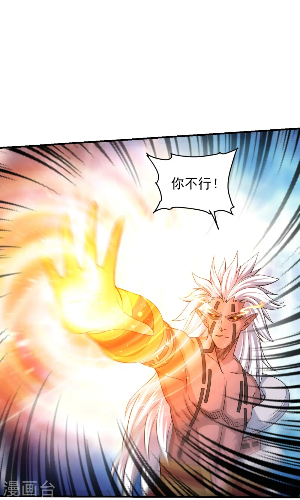 第269话 激战邪神 第39页
