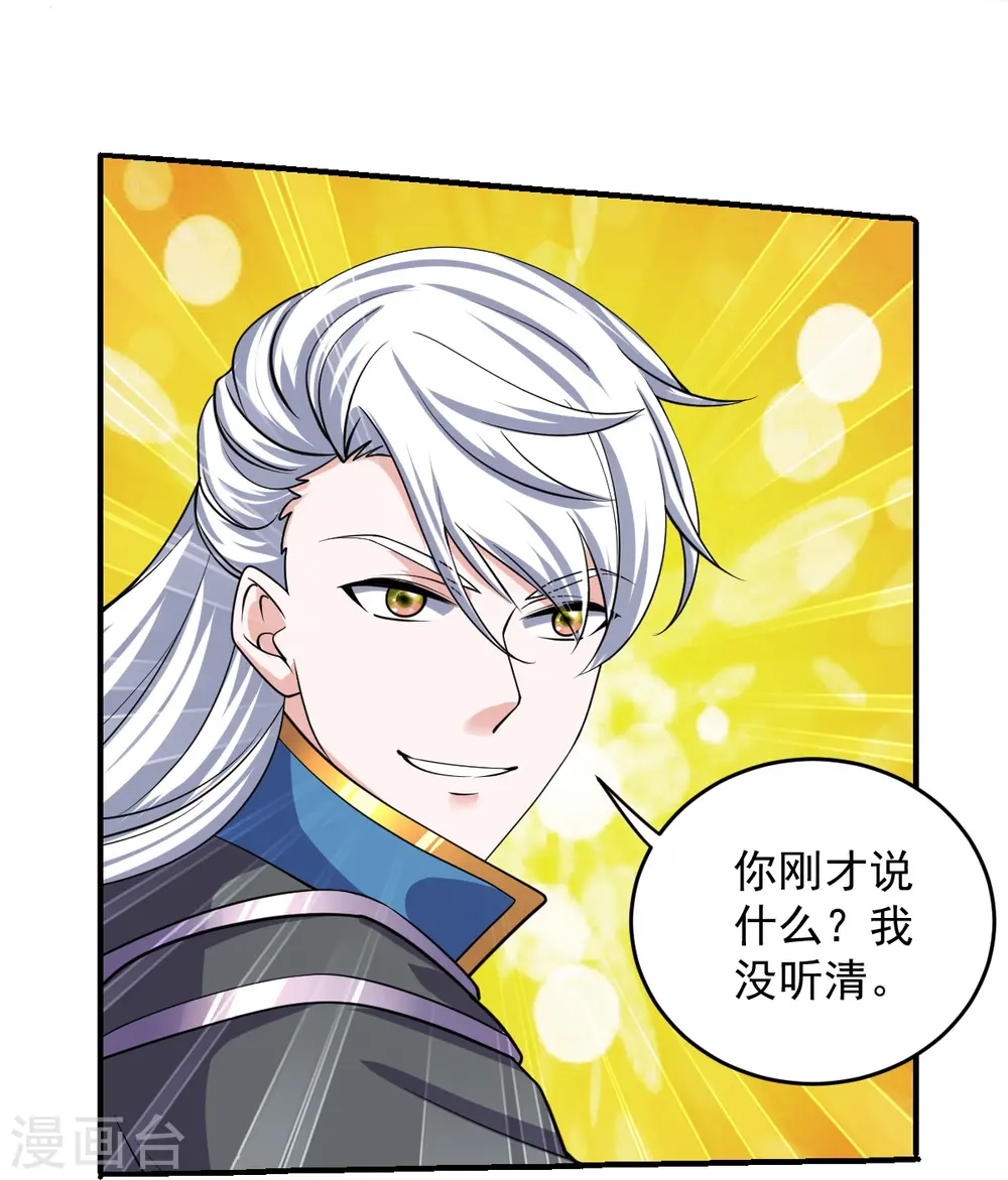 第269话 激战邪神 第41页
