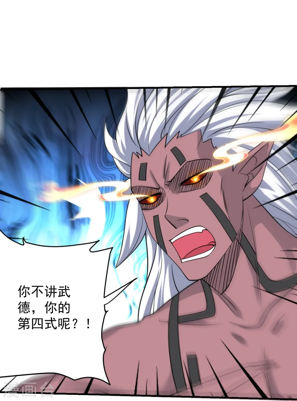 第269话 激战邪神 第42页