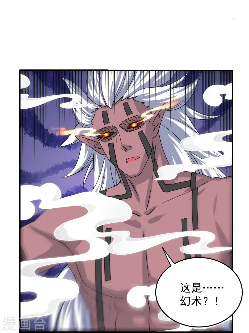 第269话 激战邪神 第43页
