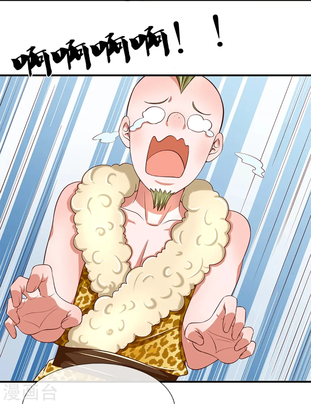 第254话 小命要紧 第7页