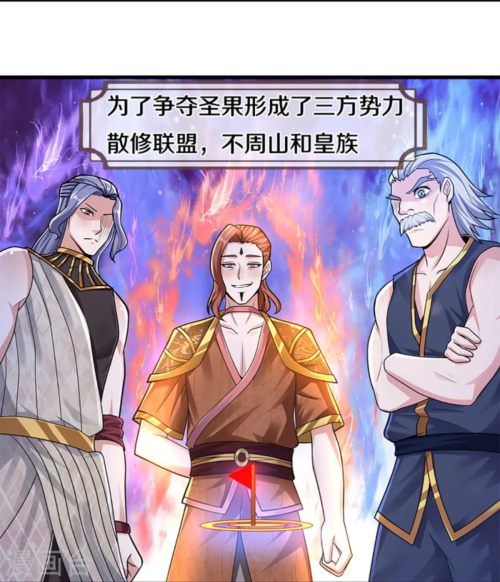 第254话 小命要紧 第12页