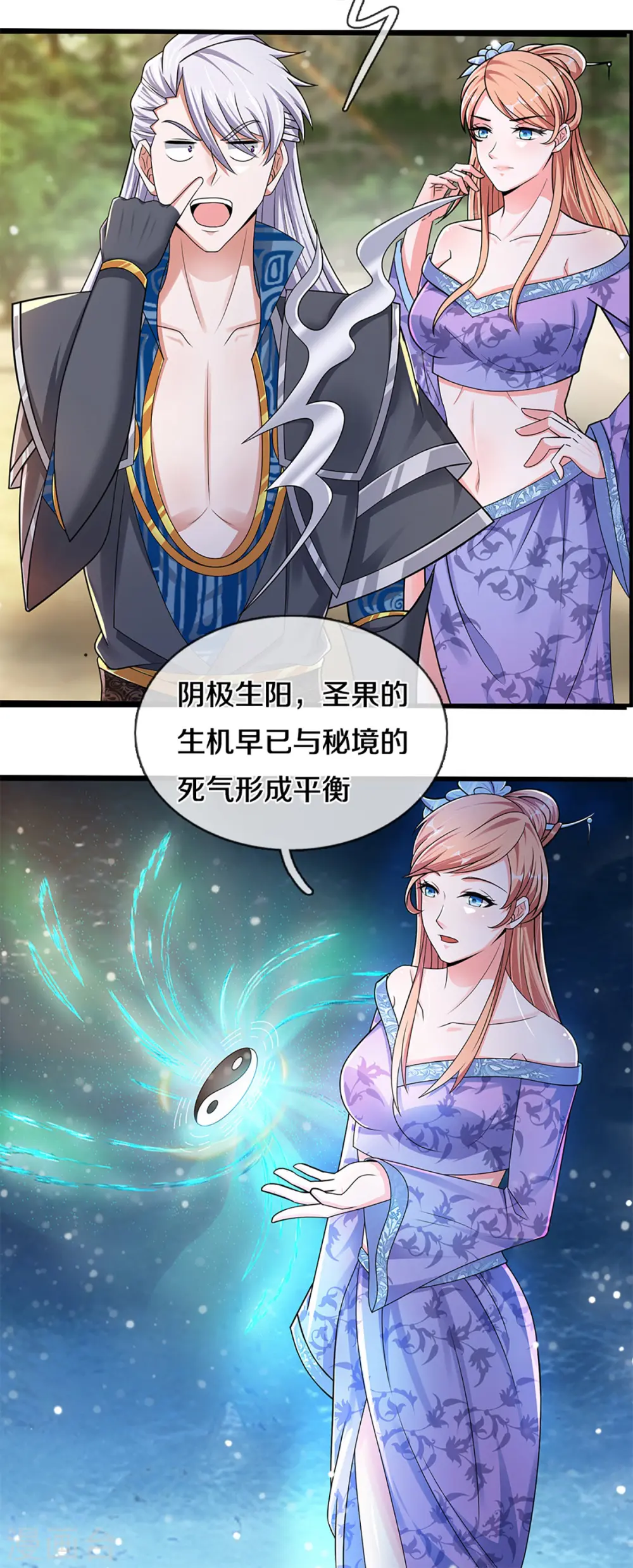 第254话 小命要紧 第16页