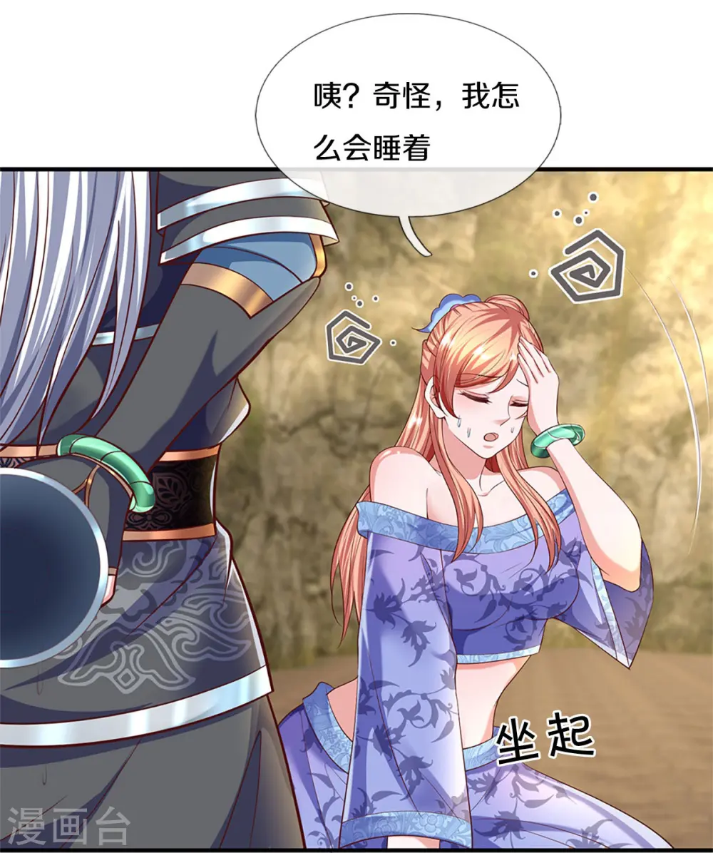 第260话 等等，我也是受害者 第5页