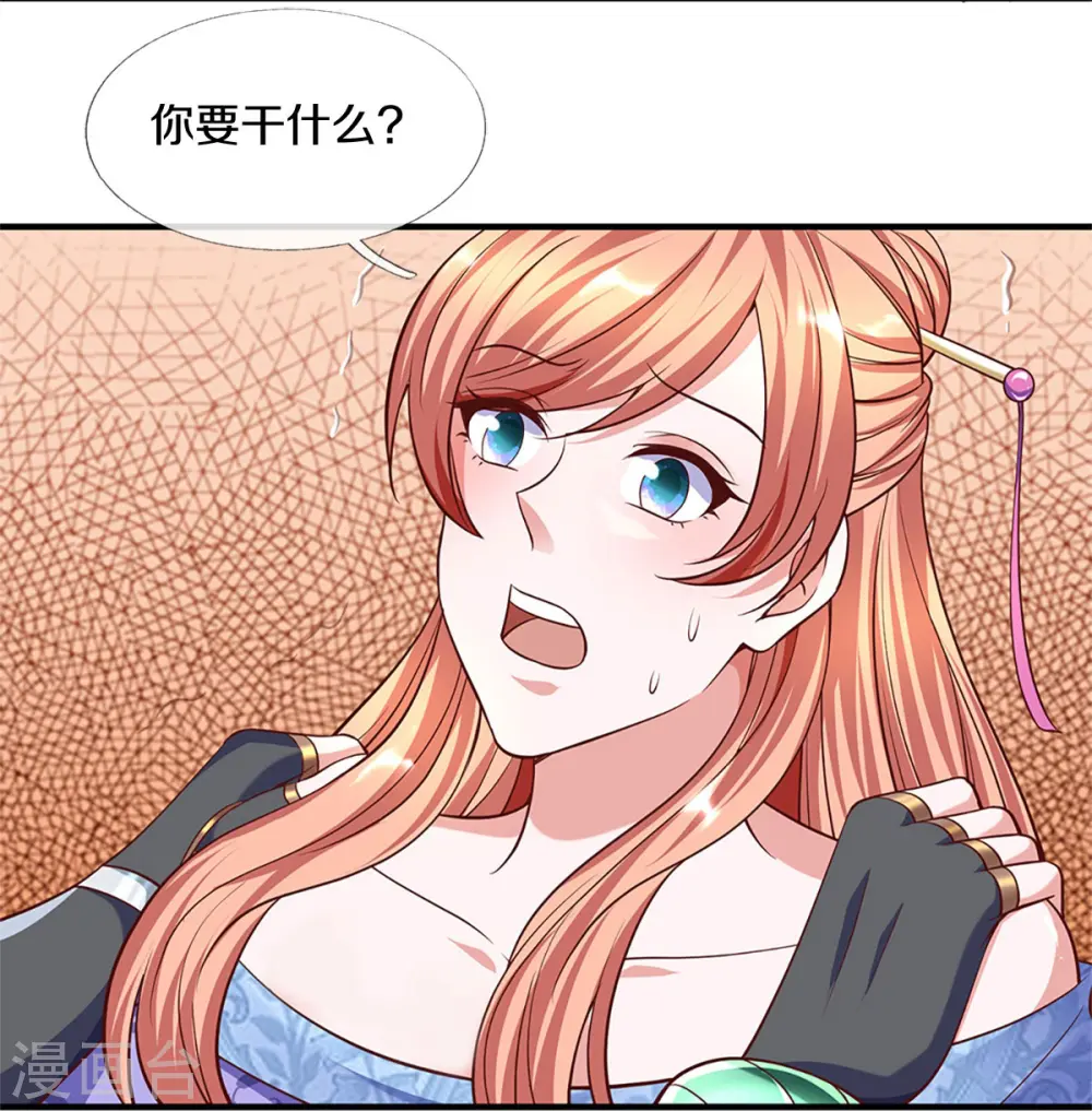 第260话 等等，我也是受害者 第11页