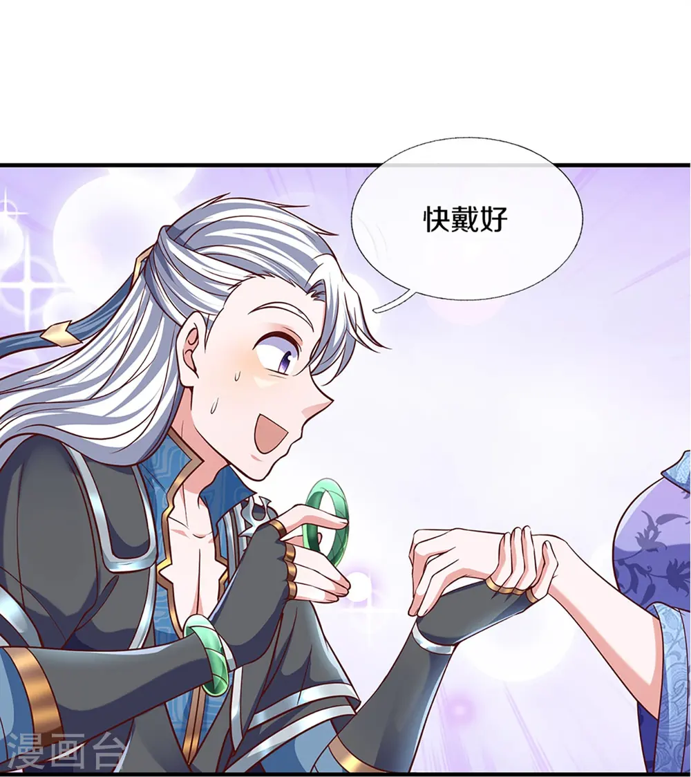 第260话 等等，我也是受害者 第18页