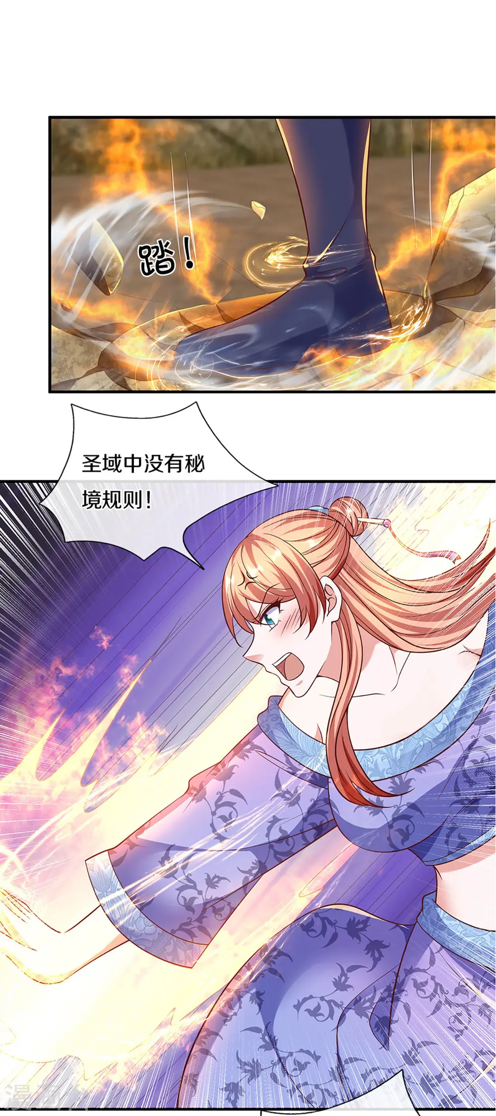 第260话 等等，我也是受害者 第22页