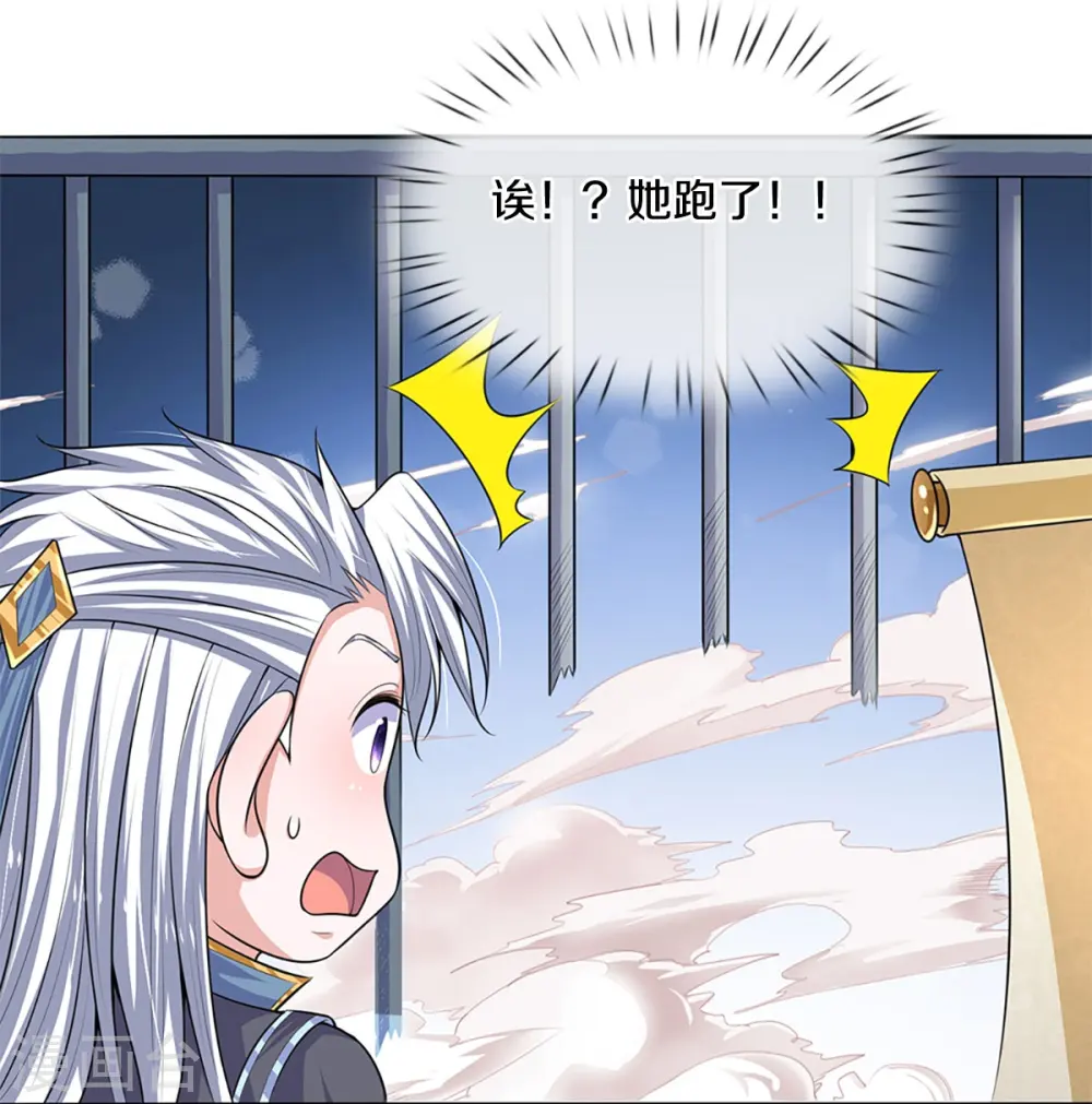第260话 等等，我也是受害者 第25页