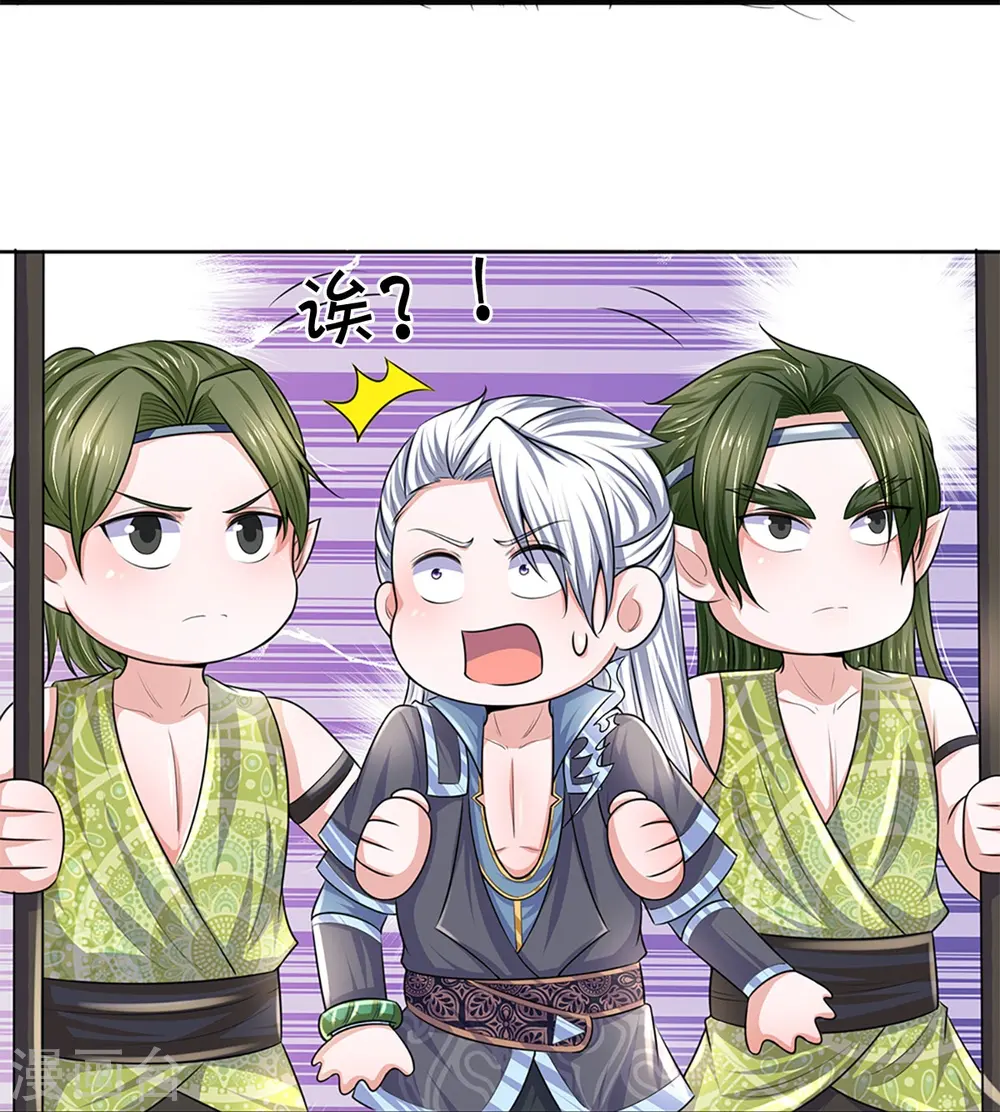 第260话 等等，我也是受害者 第30页
