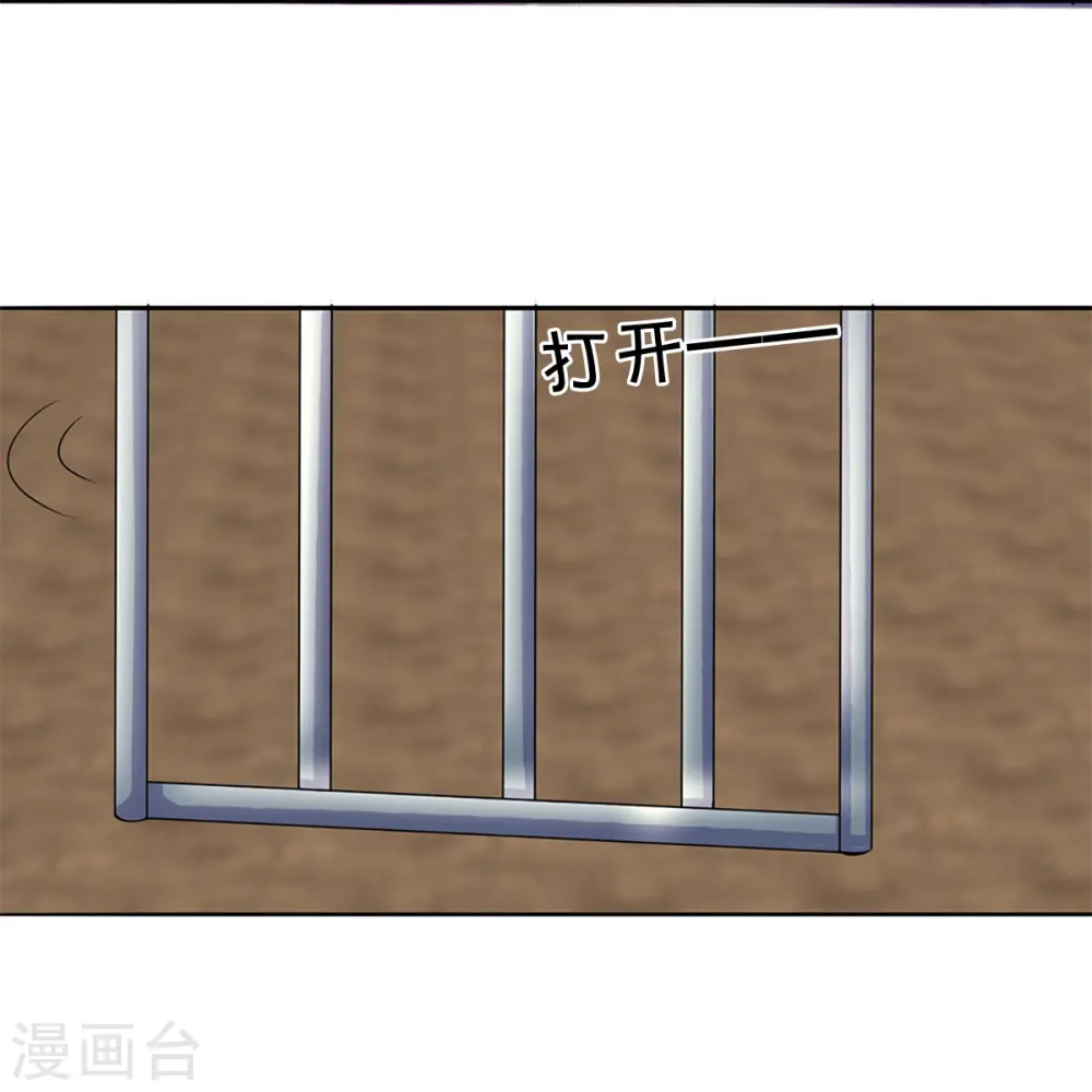 第260话 等等，我也是受害者 第31页
