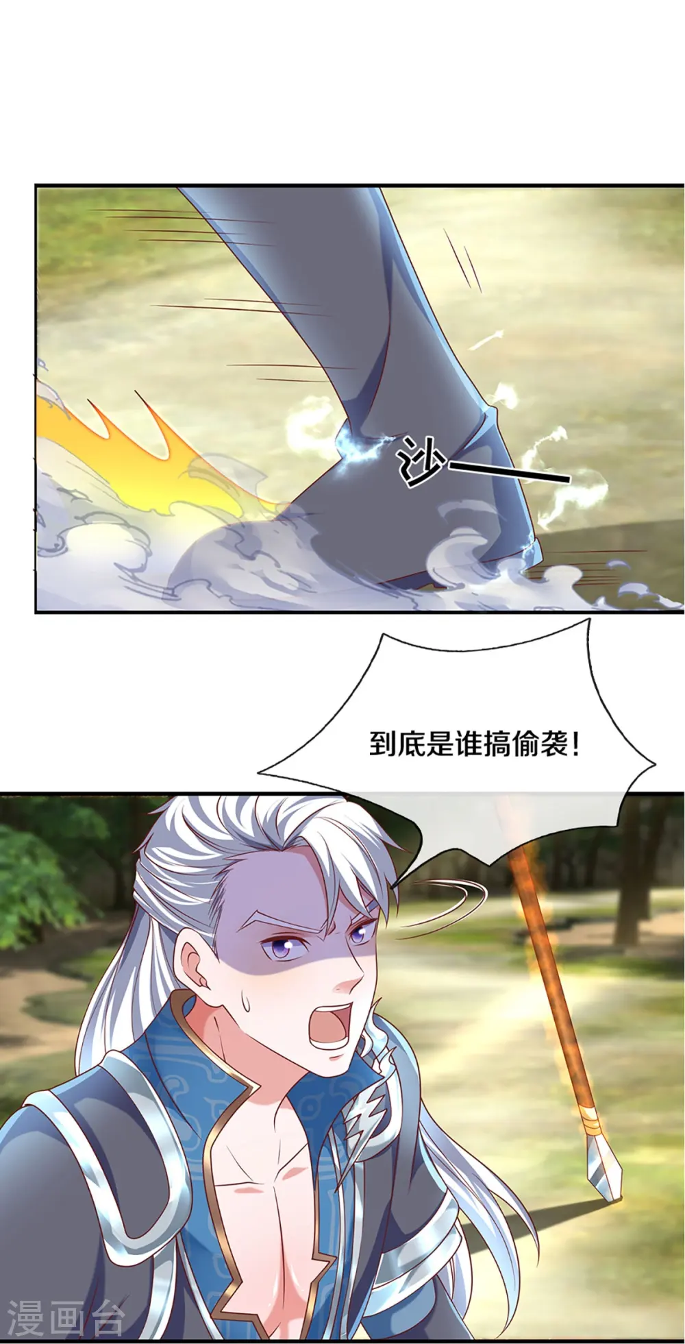 第258话 阴沟翻船，惨被俘虏 第5页