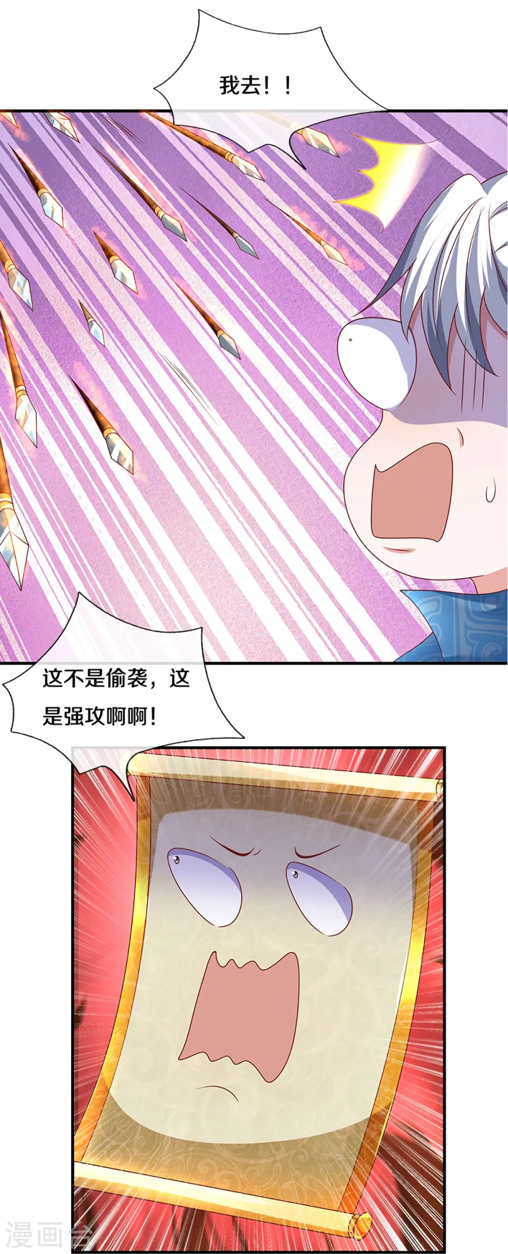 第258话 阴沟翻船，惨被俘虏 第6页